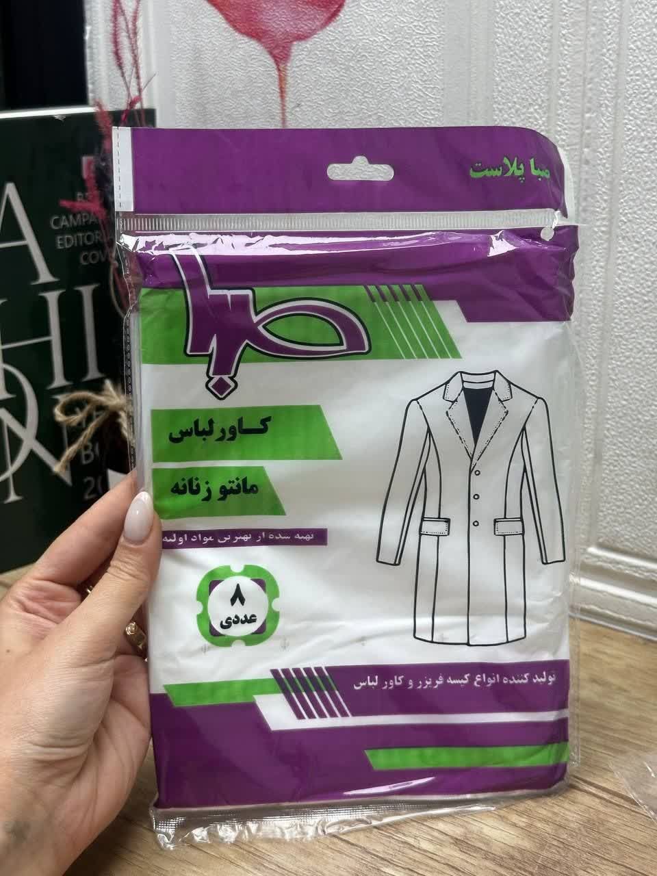 کاور مانتو مشنبایی 8 عددی