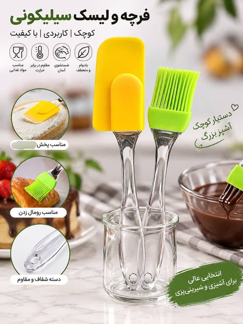 فرچه لیسک سیلیکونی کوچک