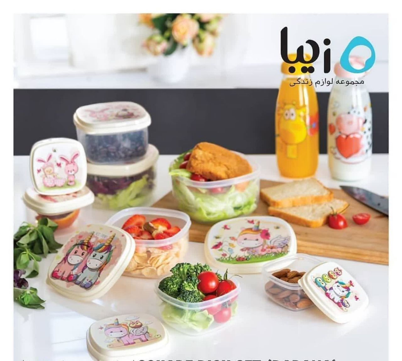 ظرف فریزری ۴ عددی بارانا زیباسازان