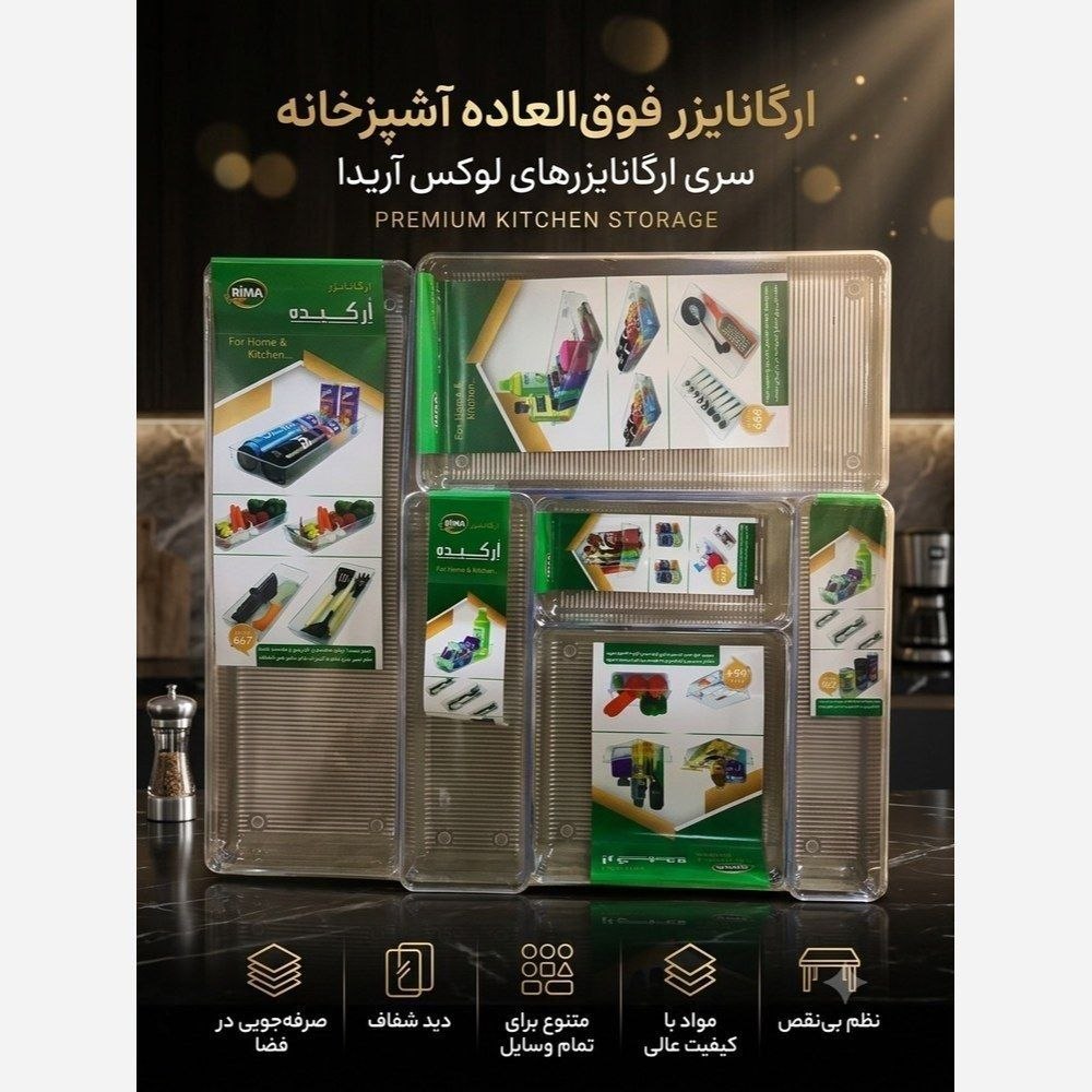 ست ارگانایزر ارکیده ۶ عددی ریما