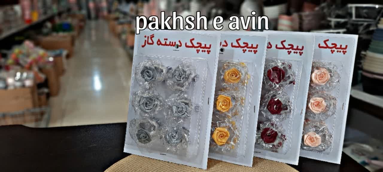 پیچک سه بعدی گاز
