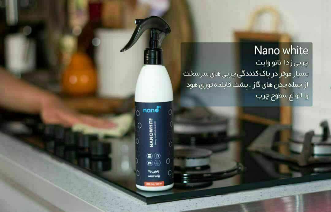 اسپری چربی‌زدا نانو وایت ۳۰۰ میلی‌لیتری